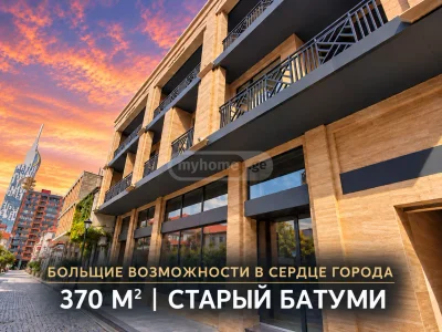 Универсальное коммерческое помещение в районе Старого Батуми