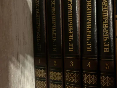 Собрание сочинений Чернышевский, 8 томов