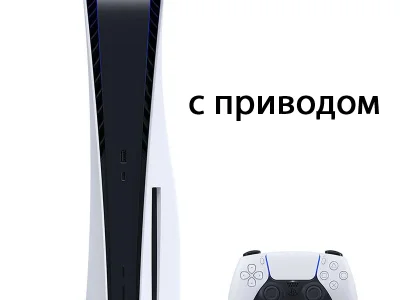 Sony PlayStation 5 с дисководом и аксессуарами