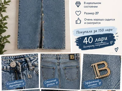 Джинсовая юбка