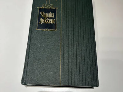 Собрание сочинений Стендаль, 12 томов