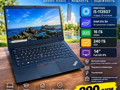 Lenovo ThinkPad E14