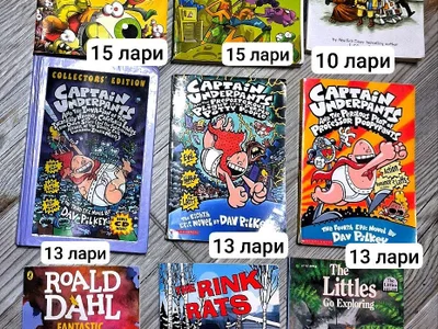 Детская книга приключений (Английский)