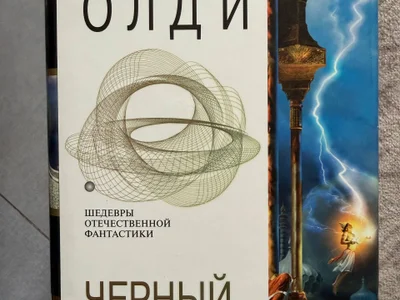 Черный баламут