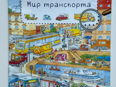 Детские игрушки и книги