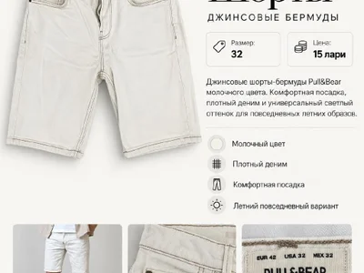 Pull&Bear джинсовые шорты бермуды