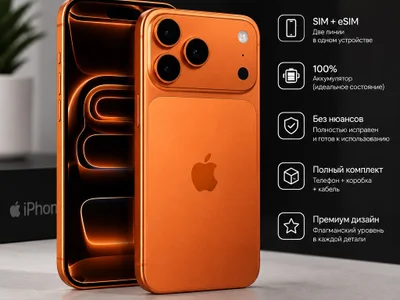 Apple iPhone 17 Pro