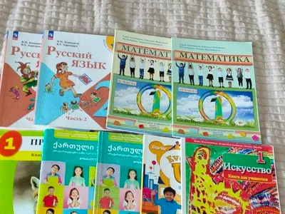 Учебники для 1 класса и русский язык для 2 класса