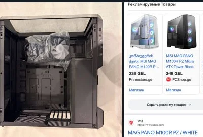 Корпус MSI Pano M100R с 4 RGB кулерами