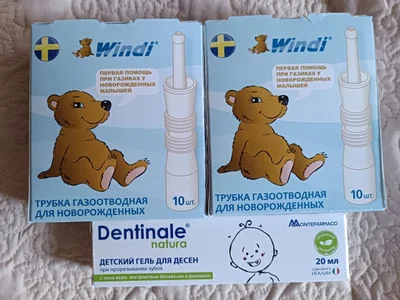 Газоотводные трубки Windi 10 шт
