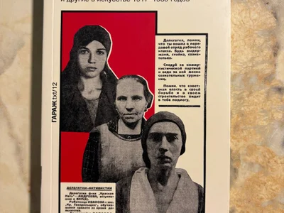 Книга Рождение советской женщины