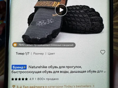 Обувь Naturehike Barefoot размер 39