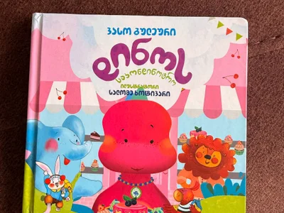 Школьные принадлежности