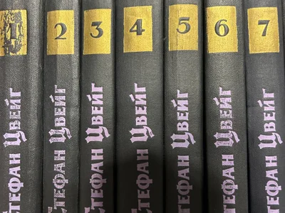 Собрание сочинений Стефан Цвейг, 7 томов