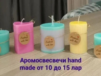 Аромосвечи для релаксации
