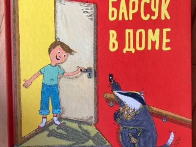 Детская книга Плюнь на это Лама