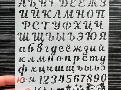 Трафарет