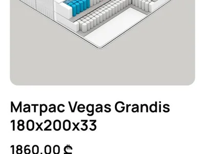 Матрас Vegas Grandis 180x200