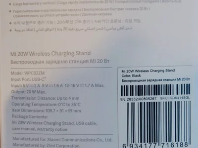 Беспроводная зарядка Xiaomi Mi 20W
