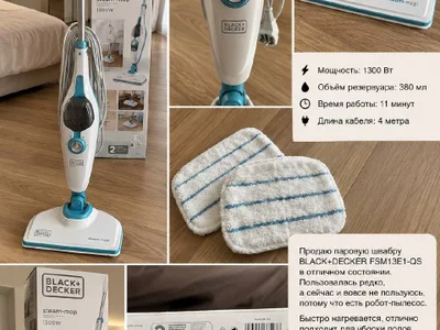 Паровая швабра BLACK+DECKER FSM13E1-QS