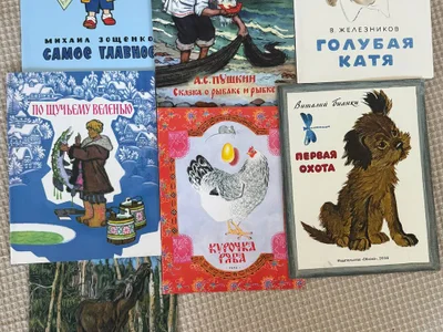 Книги (Зощенко