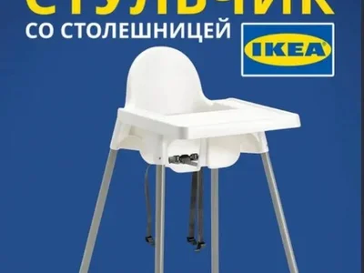 Приставной стульчик для кормления