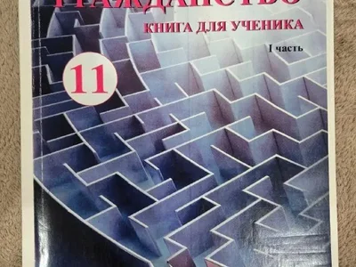 11,10 и 5 классы. почти все в хорошем состоянии, использовались в гимназии 21 век