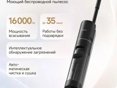 Моющий пылесос Dreame H12 Pro