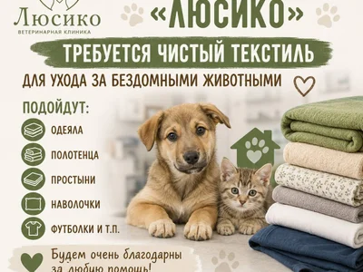 Текстиль для ветеринарной клиники (одежда