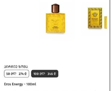 📦 **Духи versace eros energy**