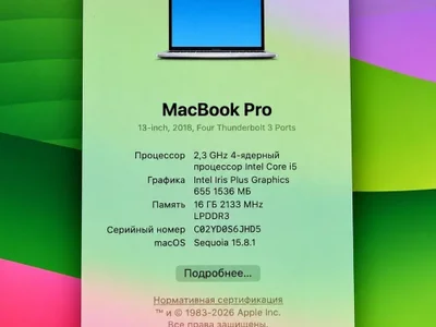 MacBook Pro 13 (2018) i5 / 16GB / 1TB