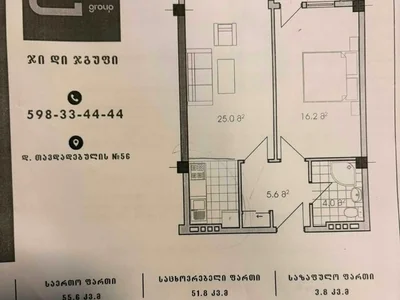 2-комнатная квартира. Диди Дигоми