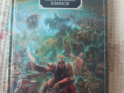 Эльфийский клинок