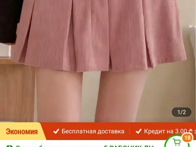 Розовая юбка шорты XL