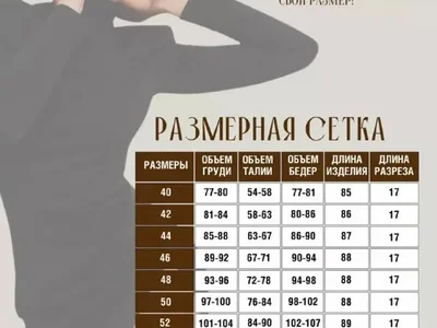 Новое платье