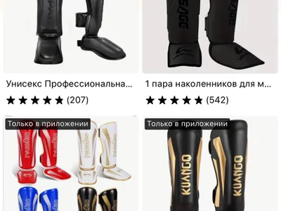 Защита для ног