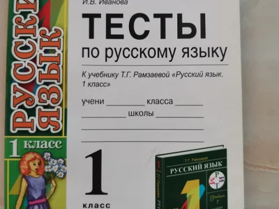 Учебник русского языка