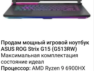 Игровой ноутбук ASUS ROG Strix 615