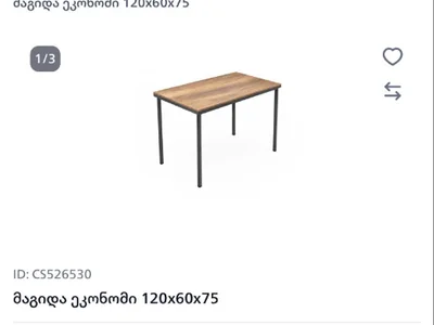 Стол