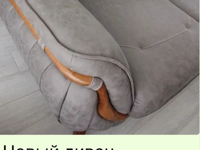 Новый раскладной диван 240x120