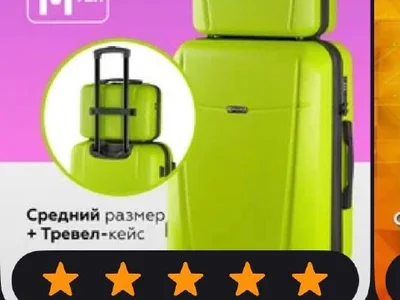 Комплект из двух чемоданов Bonle