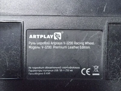 Игровой руль Artplays V-1200 с педалями
