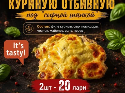 Домашняя еда