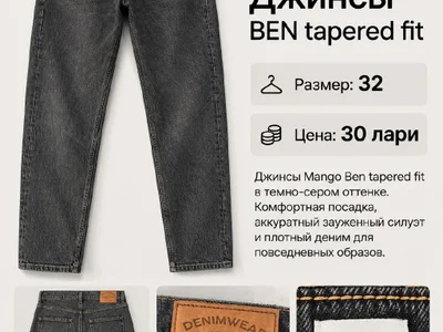 Mango Ben джинсы tapered fit