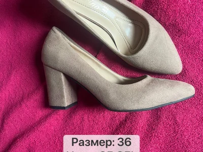 Бежевые туфли