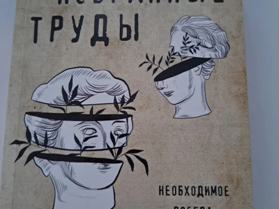 Сенека Сборник