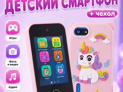 Игрушечный смартфон