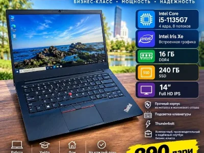 Lenovo ThinkPad E14