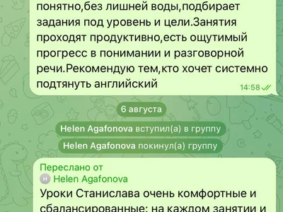 Репетитор по английскому языку