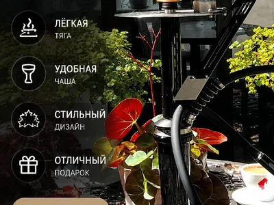 Кальян